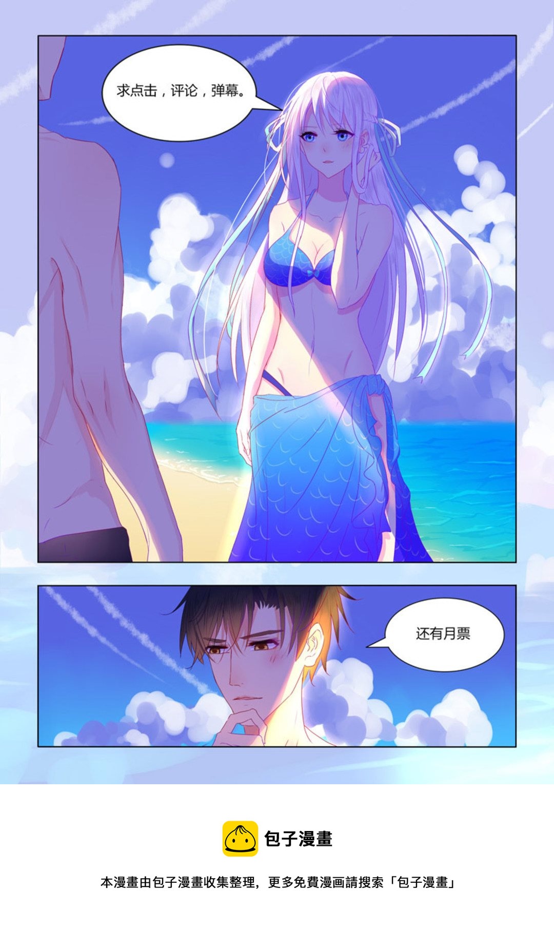 第47集(紫色蔷薇)-第47话