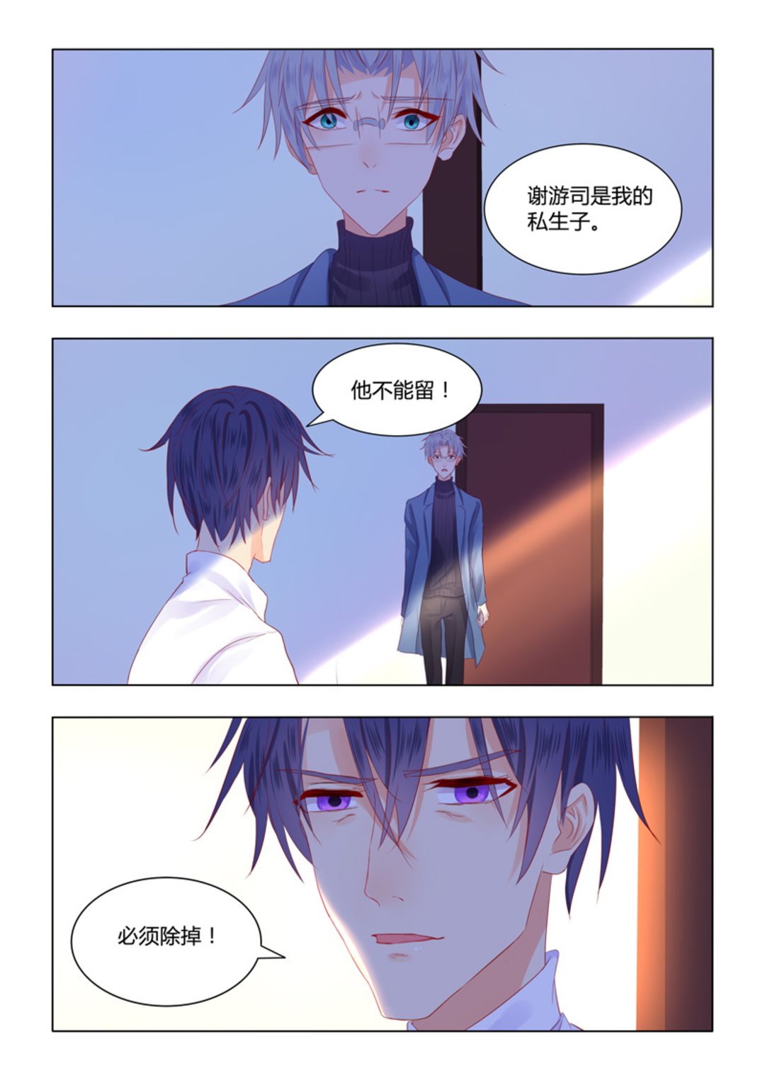 第47集(紫色蔷薇)-第47话