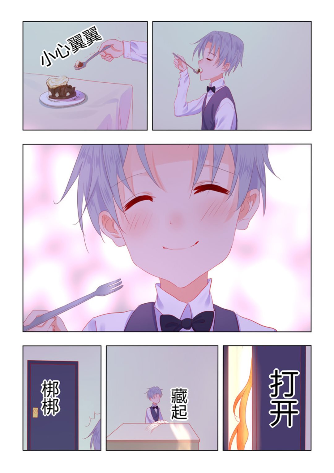 第47集(紫色蔷薇)-第47话