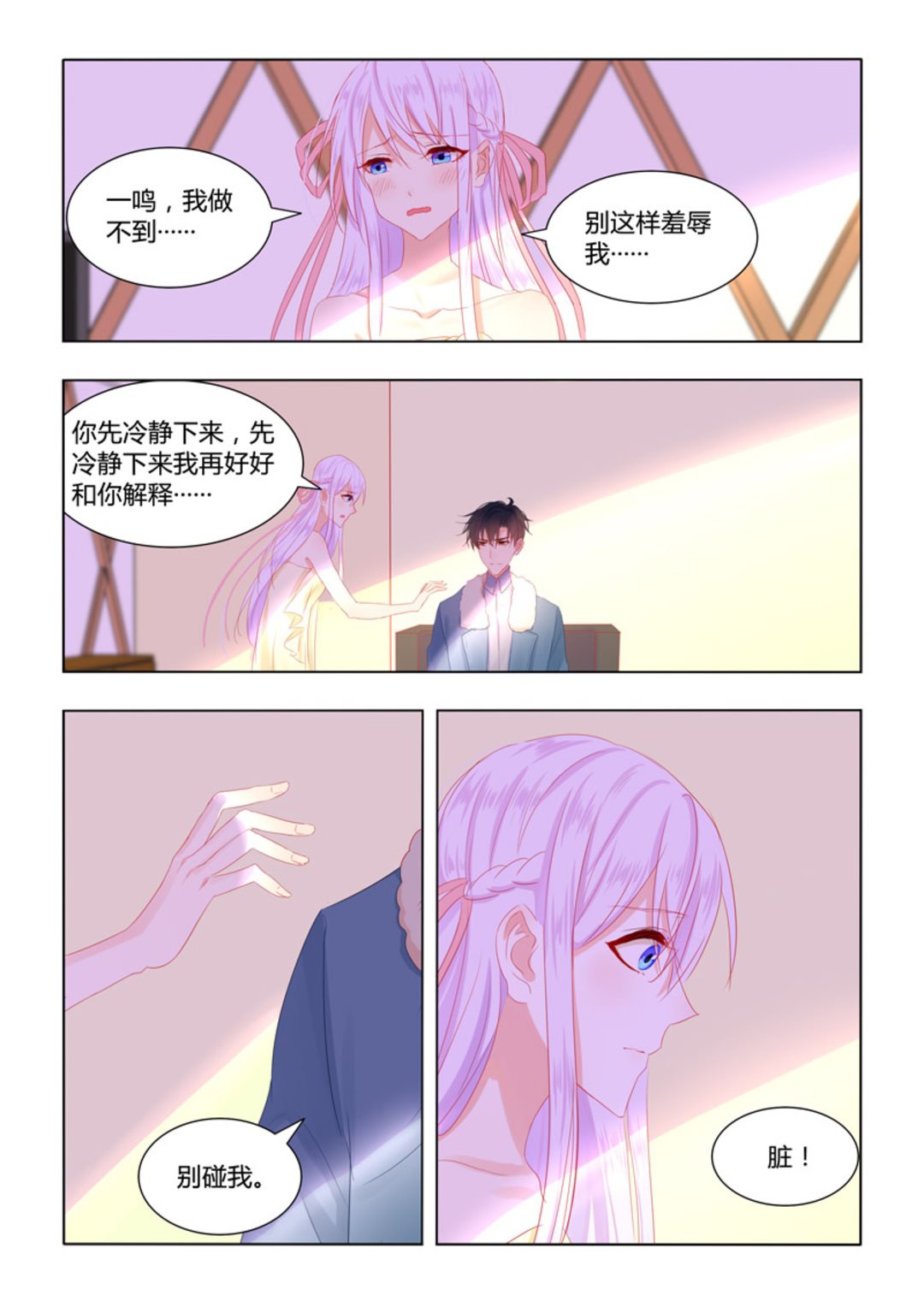 第49集(紫色蔷薇)-第49话