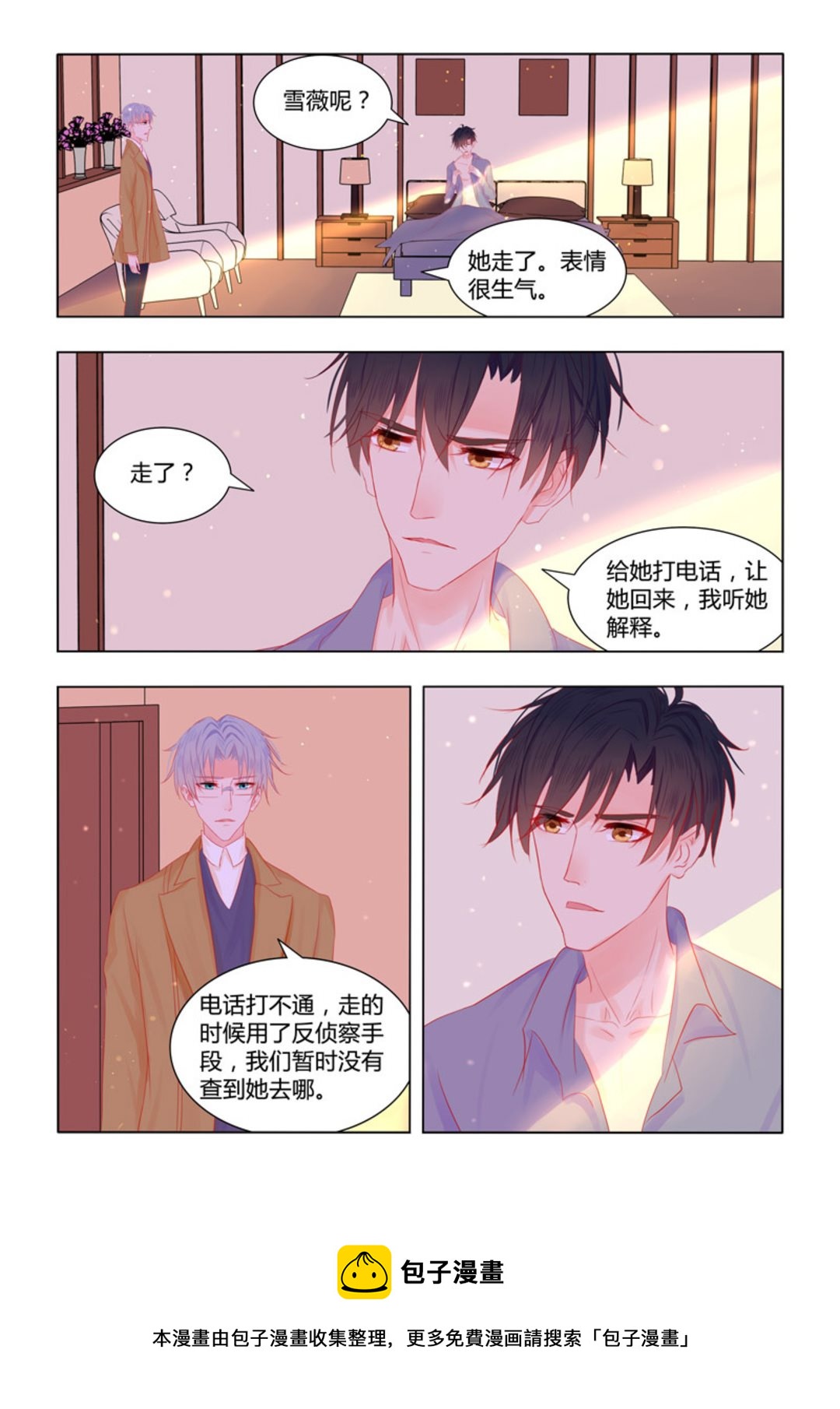 第49集(紫色蔷薇)-第49话