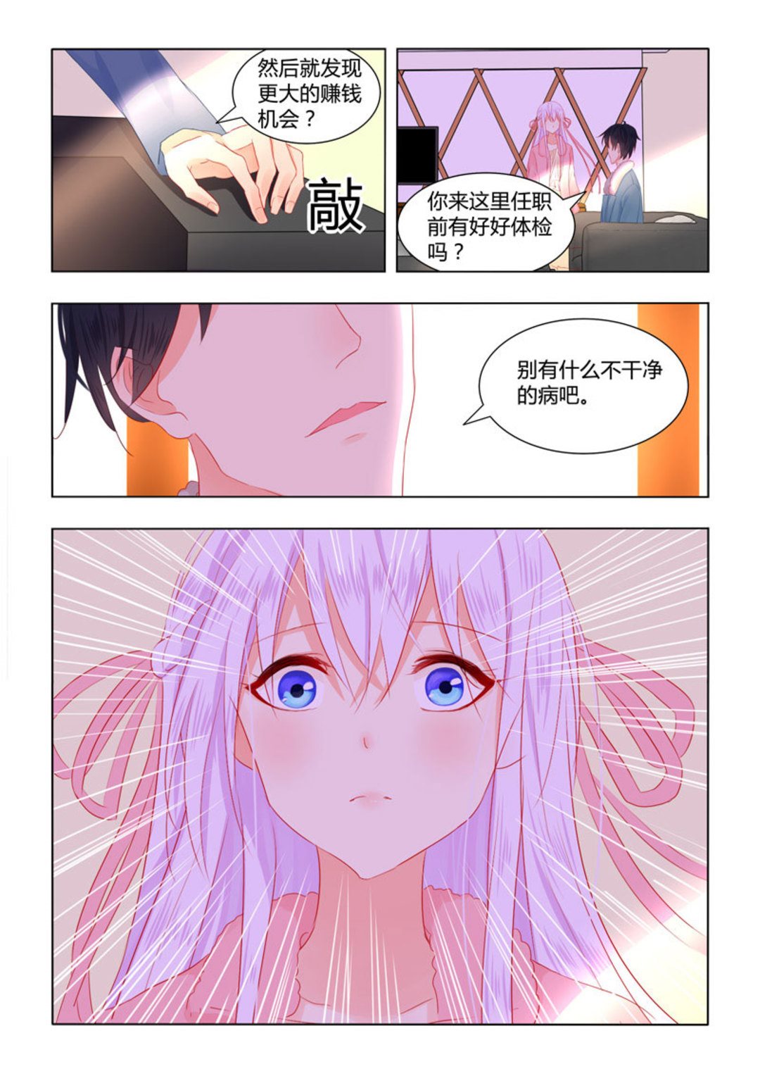 第49集(紫色蔷薇)-第49话