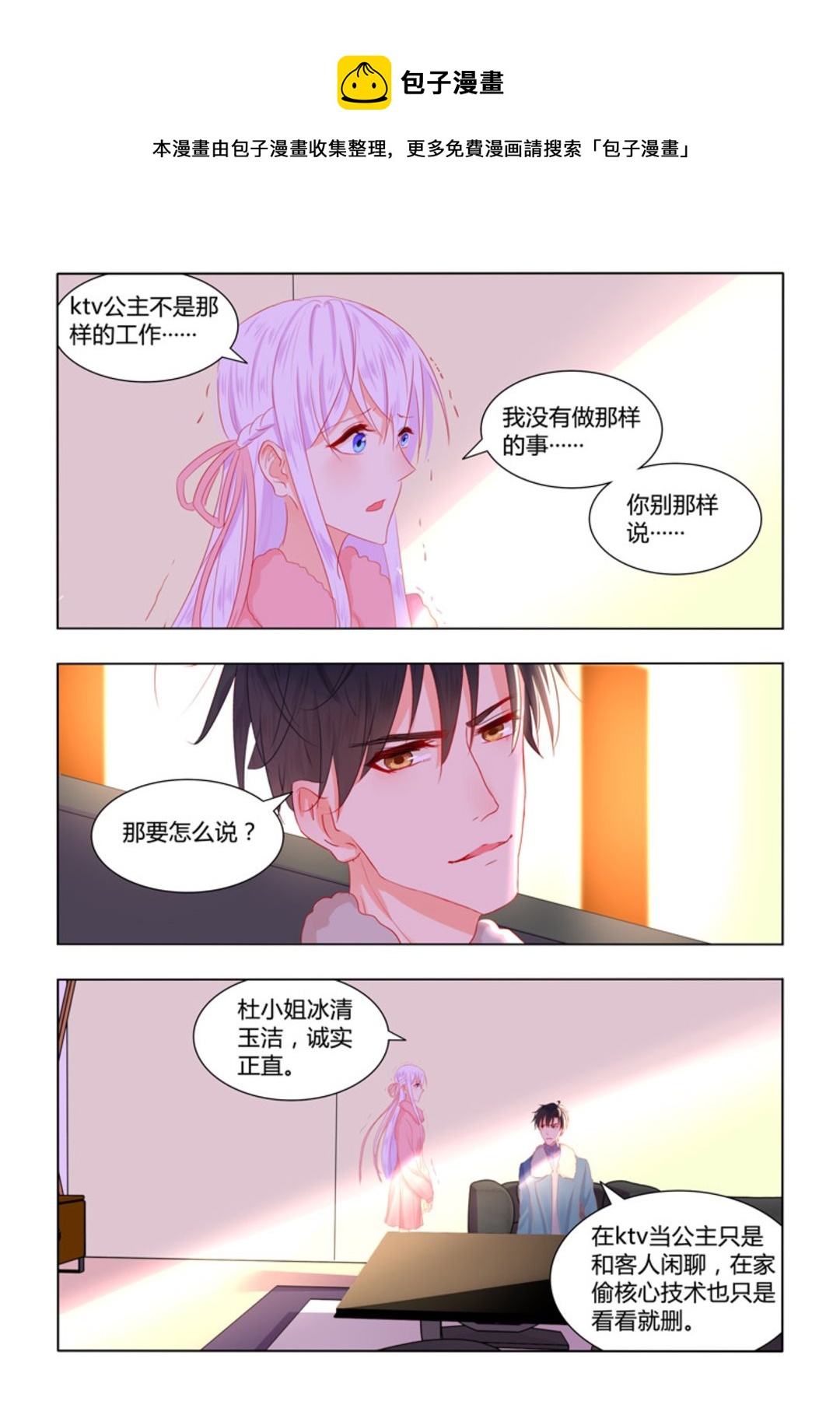 第49集(紫色蔷薇)-第49话