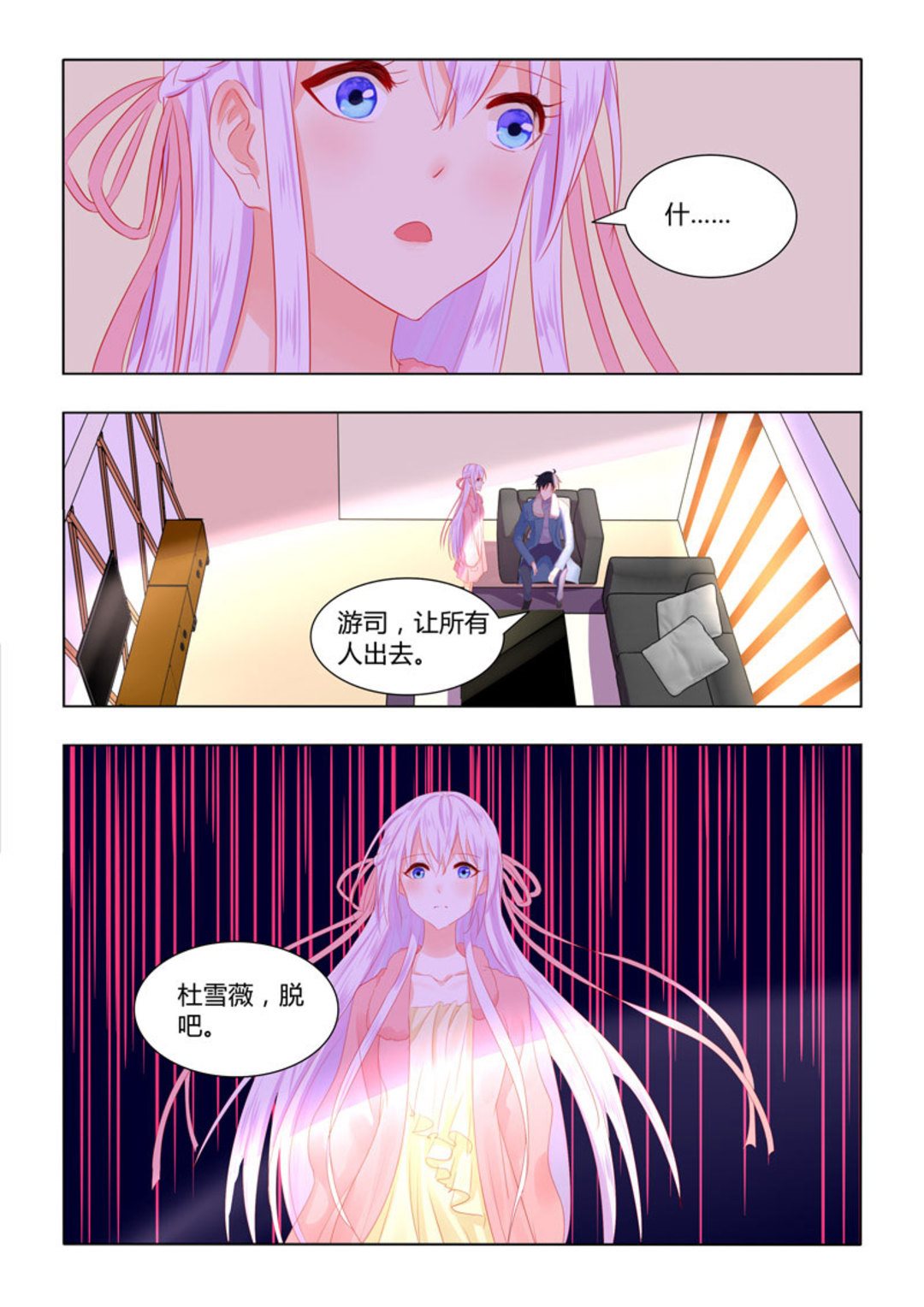 第49集(紫色蔷薇)-第49话