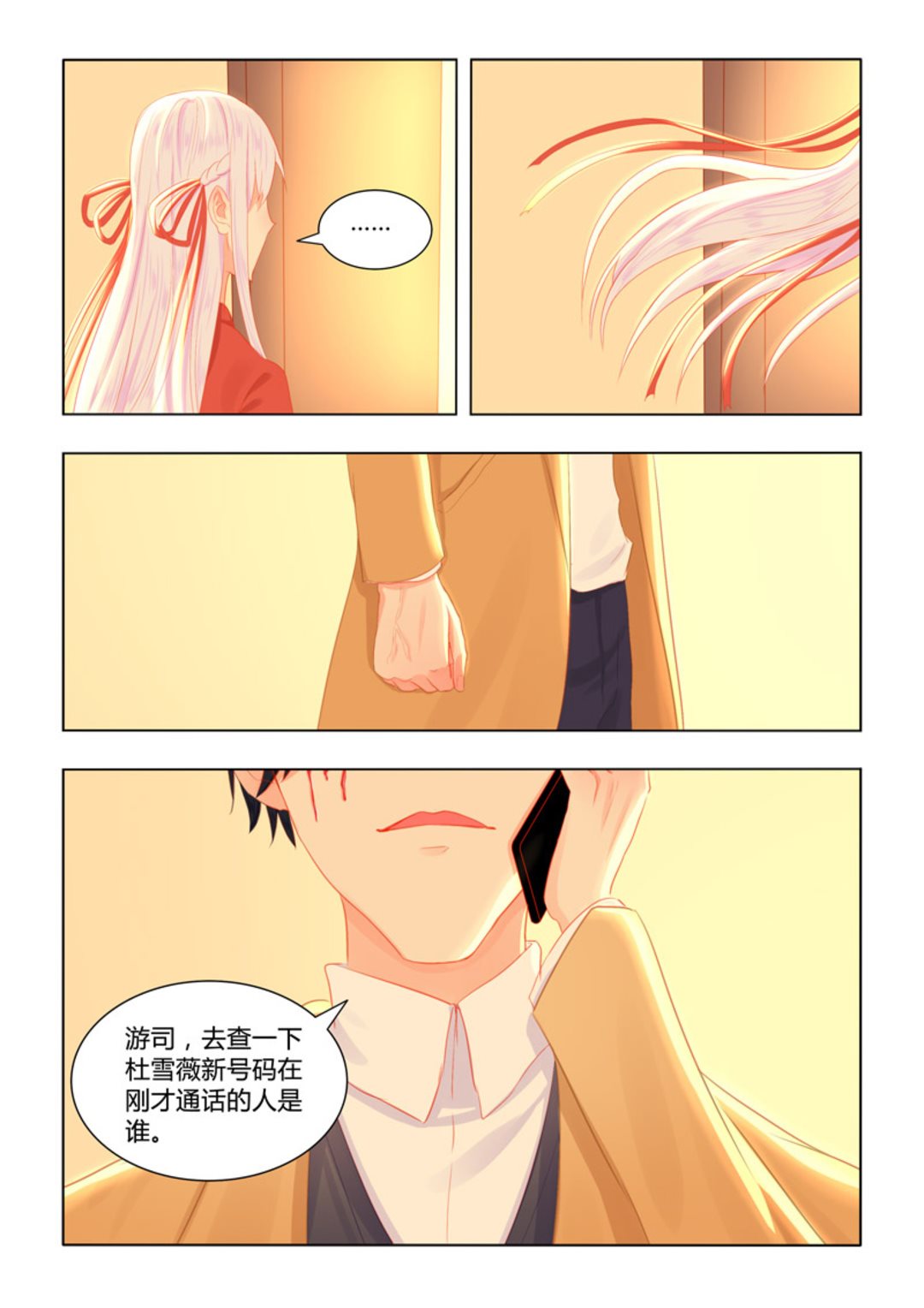 第51集(紫色蔷薇)-第51话