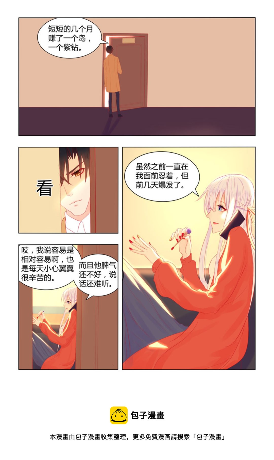 第51集(紫色蔷薇)-第51话