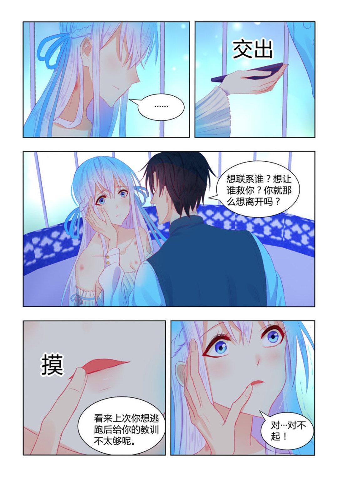 第53集(紫色蔷薇)-第53话