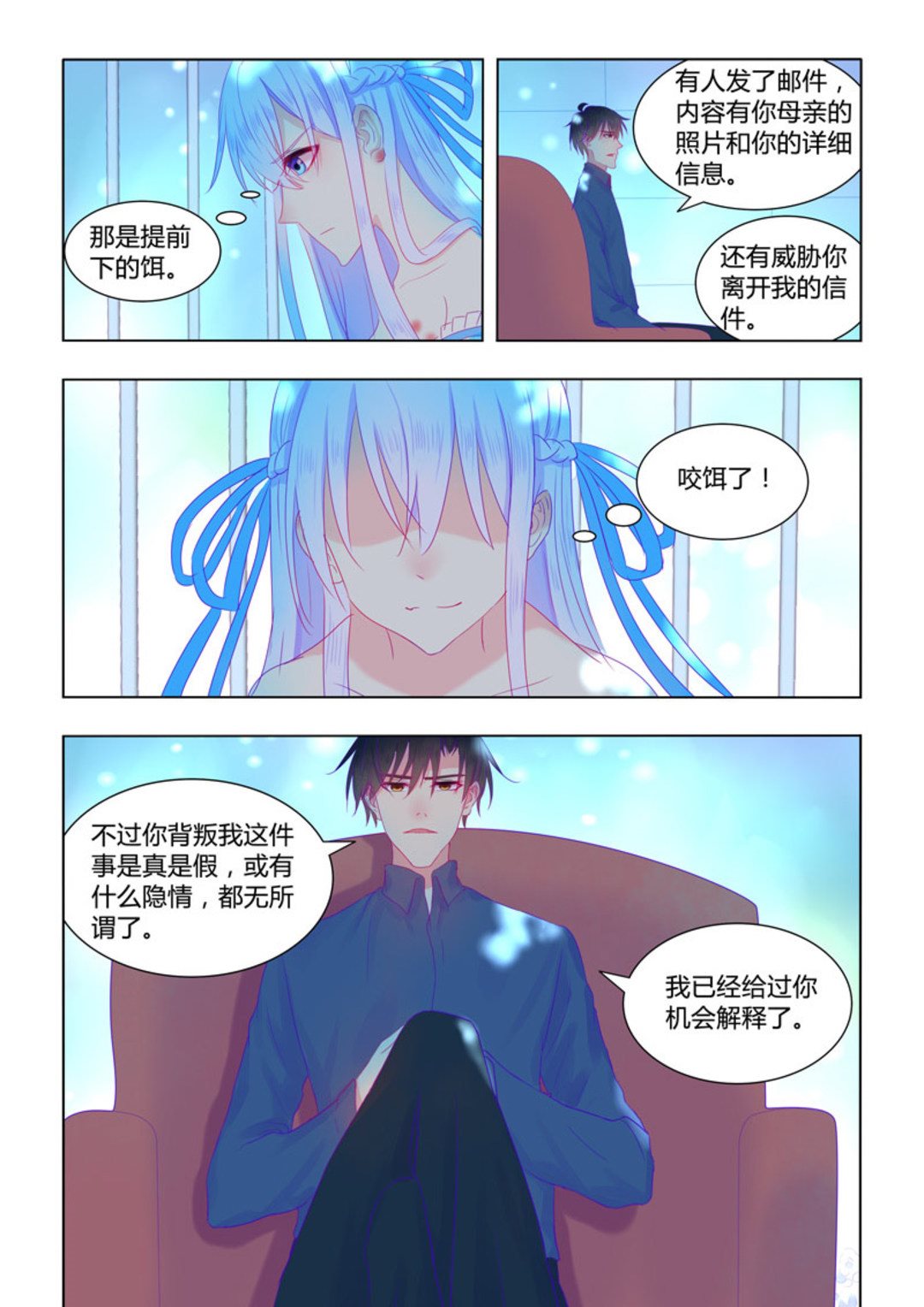 第53集(紫色蔷薇)-第53话