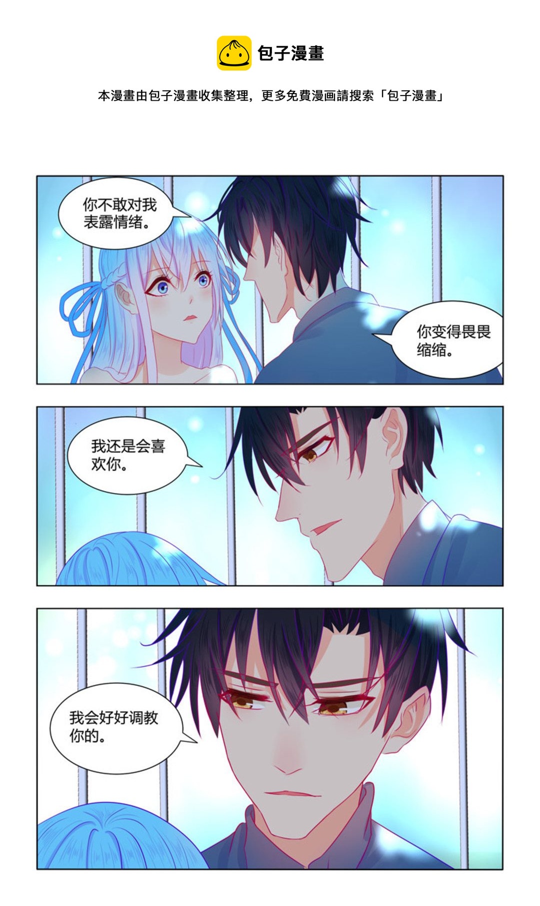 第53集(紫色蔷薇)-第53话