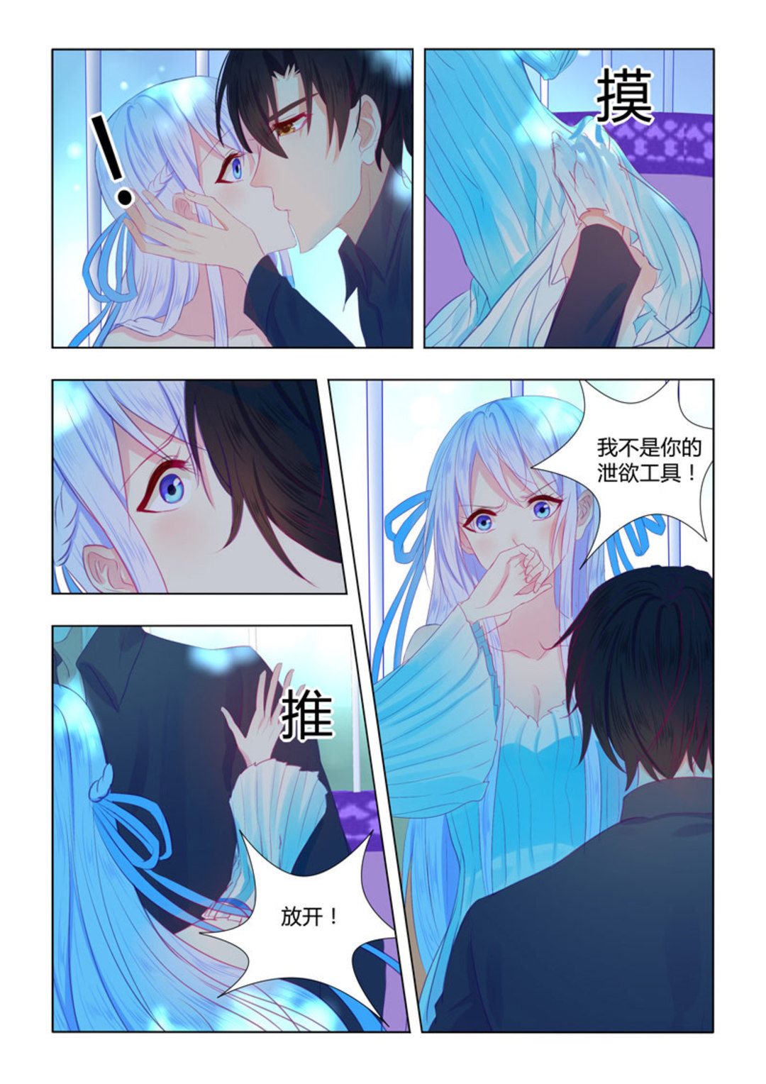 第53集(紫色蔷薇)-第53话