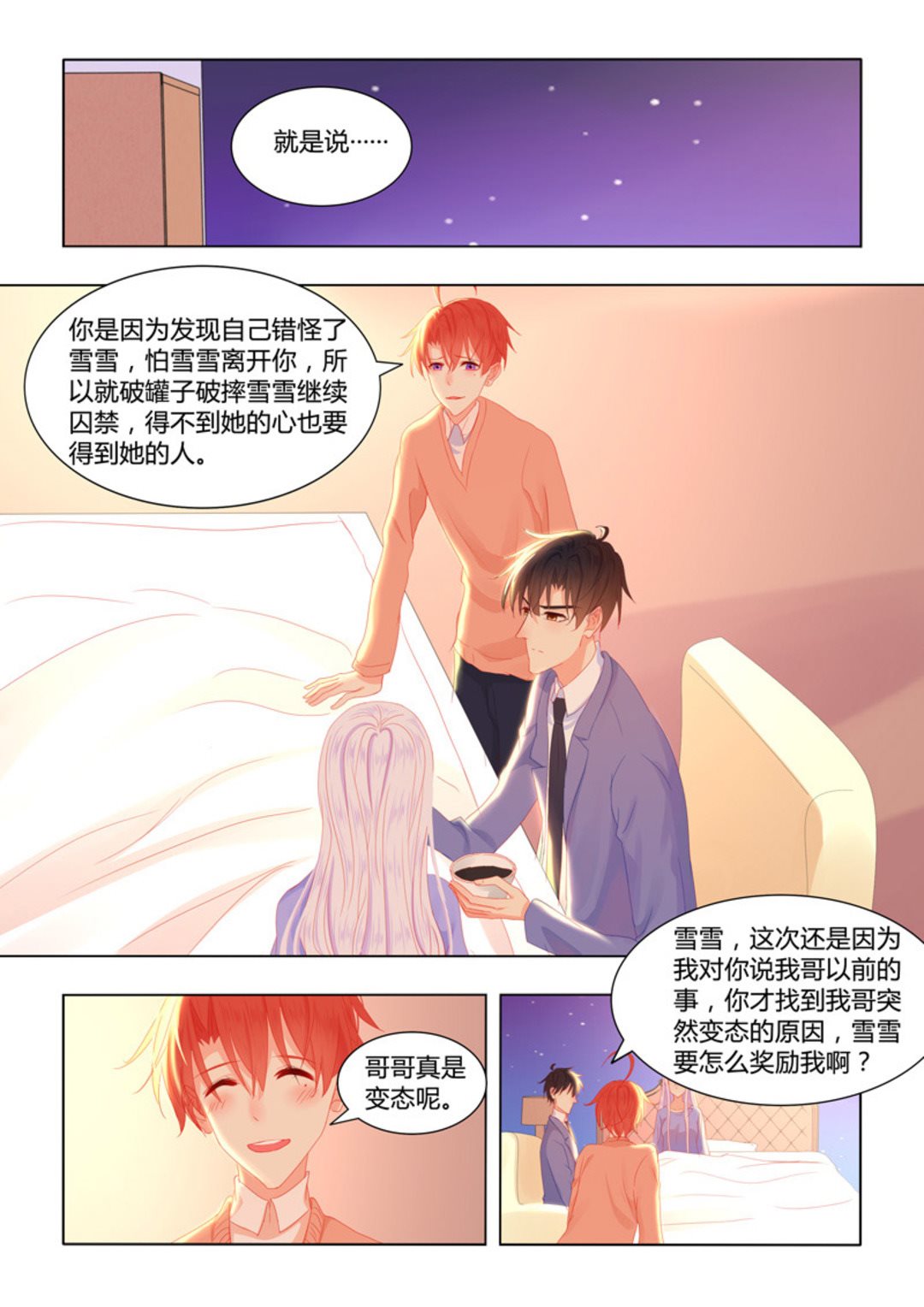 第55集(紫色蔷薇)-第55话