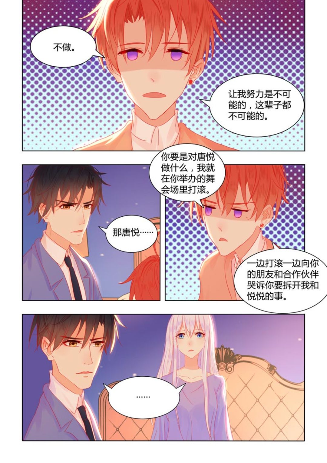 第55集(紫色蔷薇)-第55话