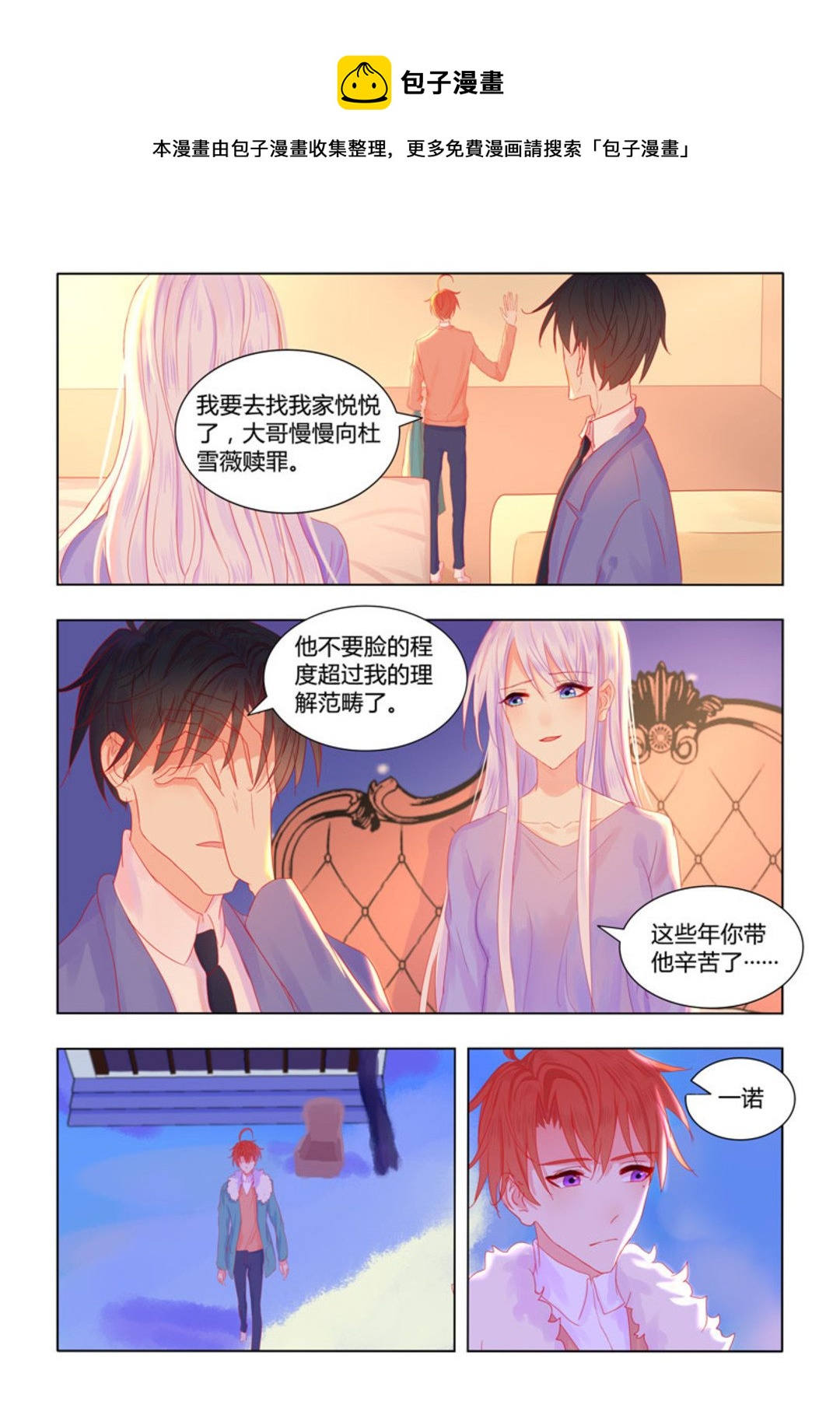 第55集(紫色蔷薇)-第55话