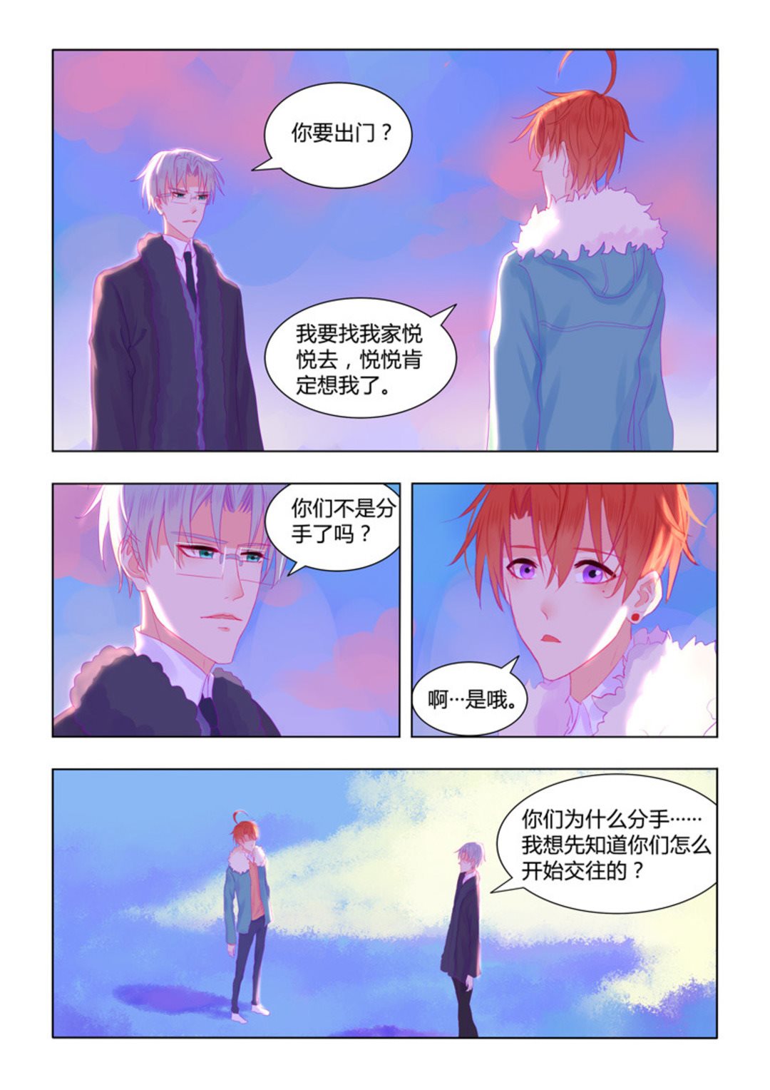 第55集(紫色蔷薇)-第55话