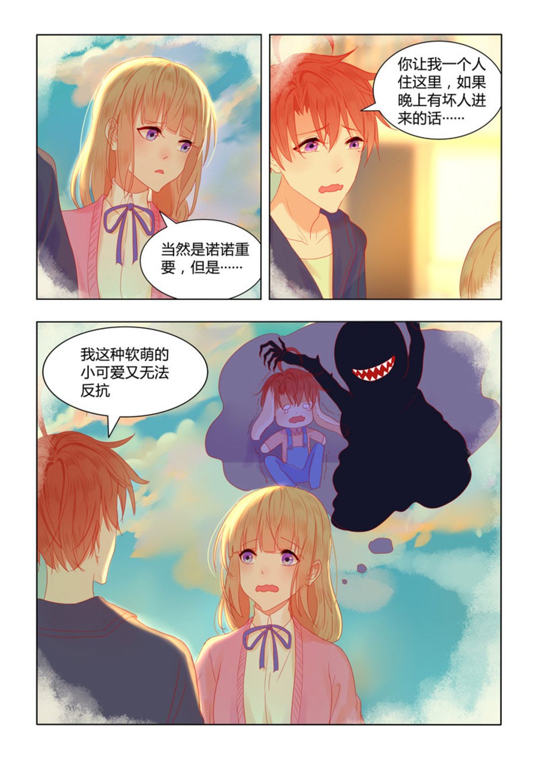 第55集(紫色蔷薇)-第55话