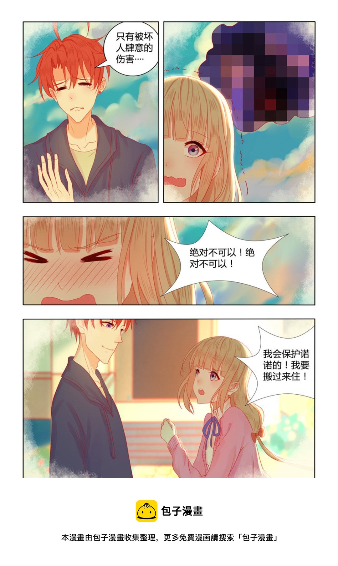 第55集(紫色蔷薇)-第55话