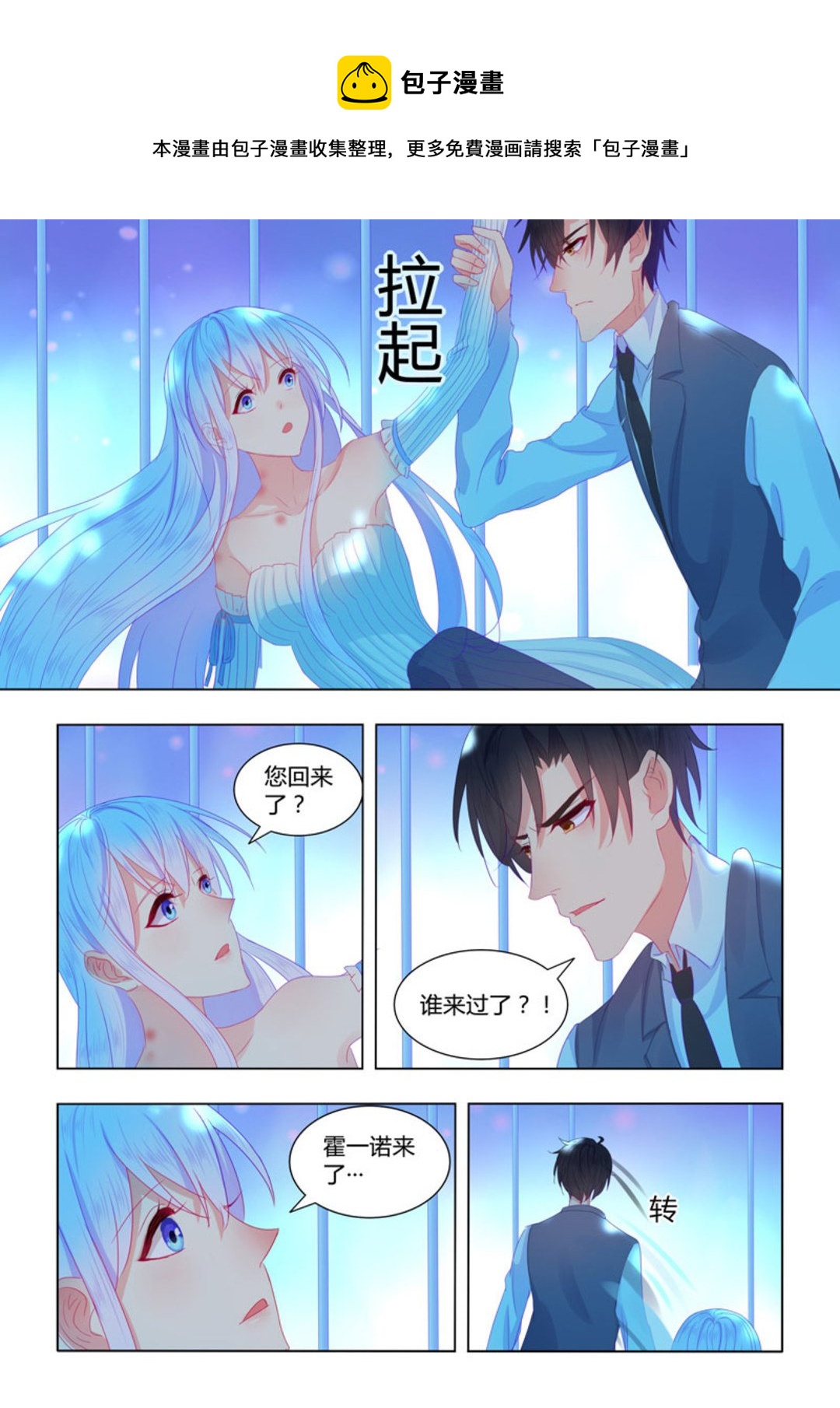 第55集(紫色蔷薇)-第55话