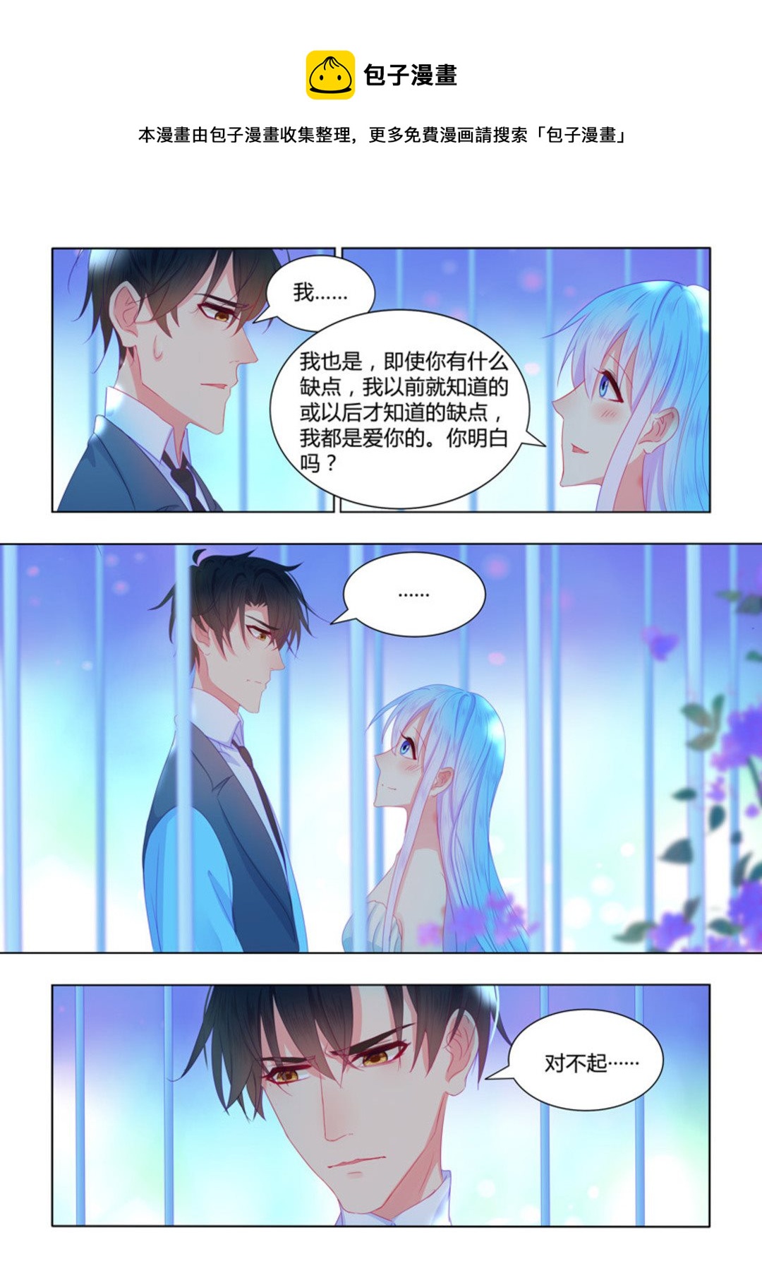 第55集(紫色蔷薇)-第55话