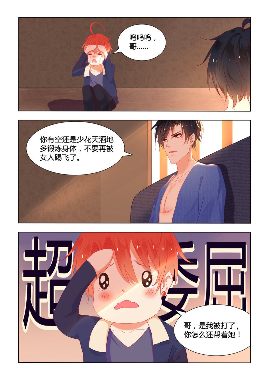 第7集(紫色蔷薇)-第7话