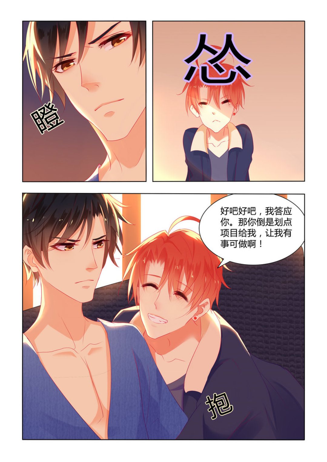 第7集(紫色蔷薇)-第7话