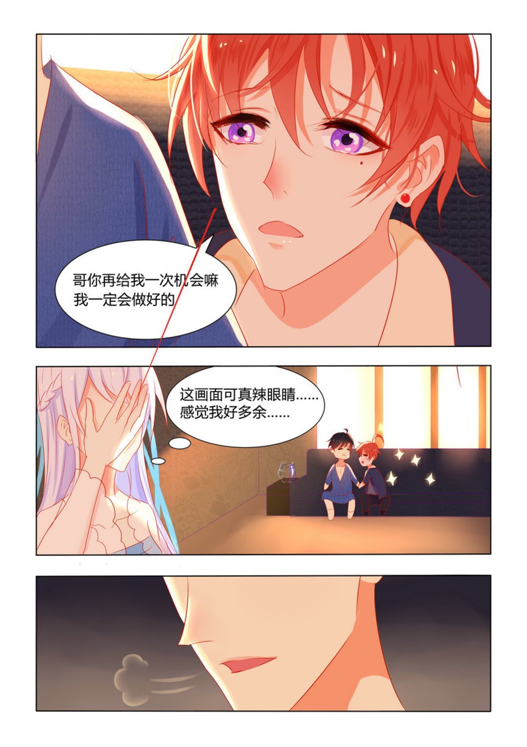 第7集(紫色蔷薇)-第7话