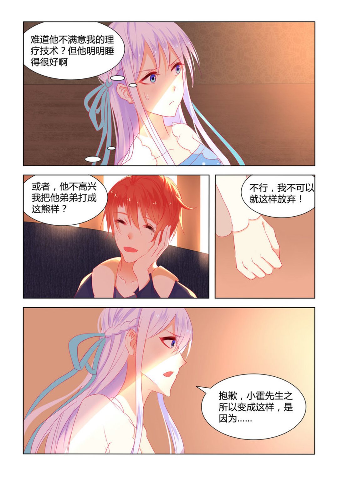 第7集(紫色蔷薇)-第7话