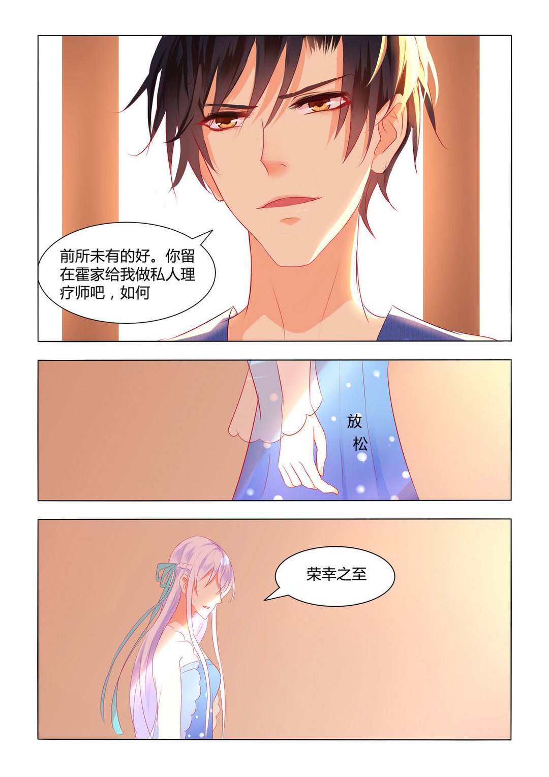 第7集(紫色蔷薇)-第7话