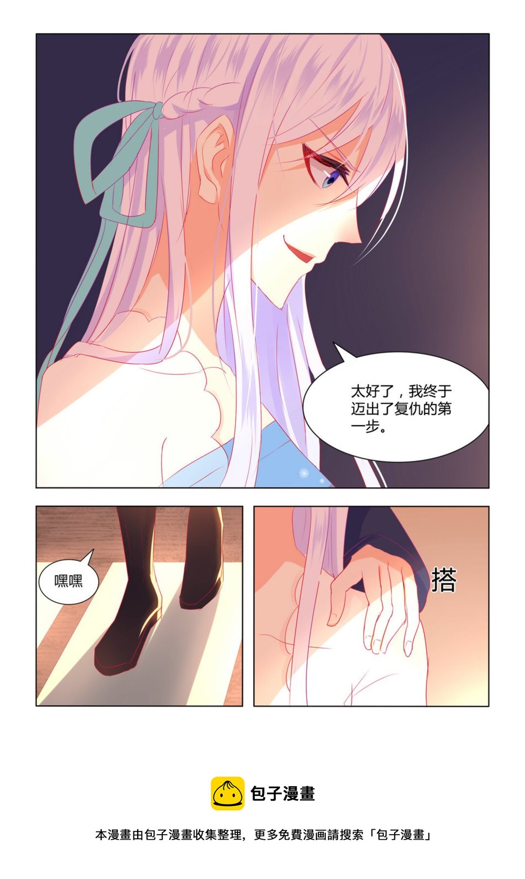 第7集(紫色蔷薇)-第7话