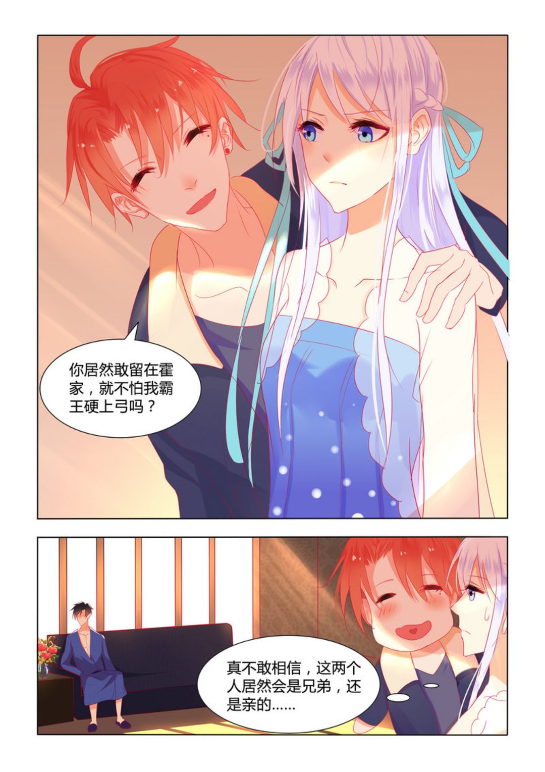 第7集(紫色蔷薇)-第7话