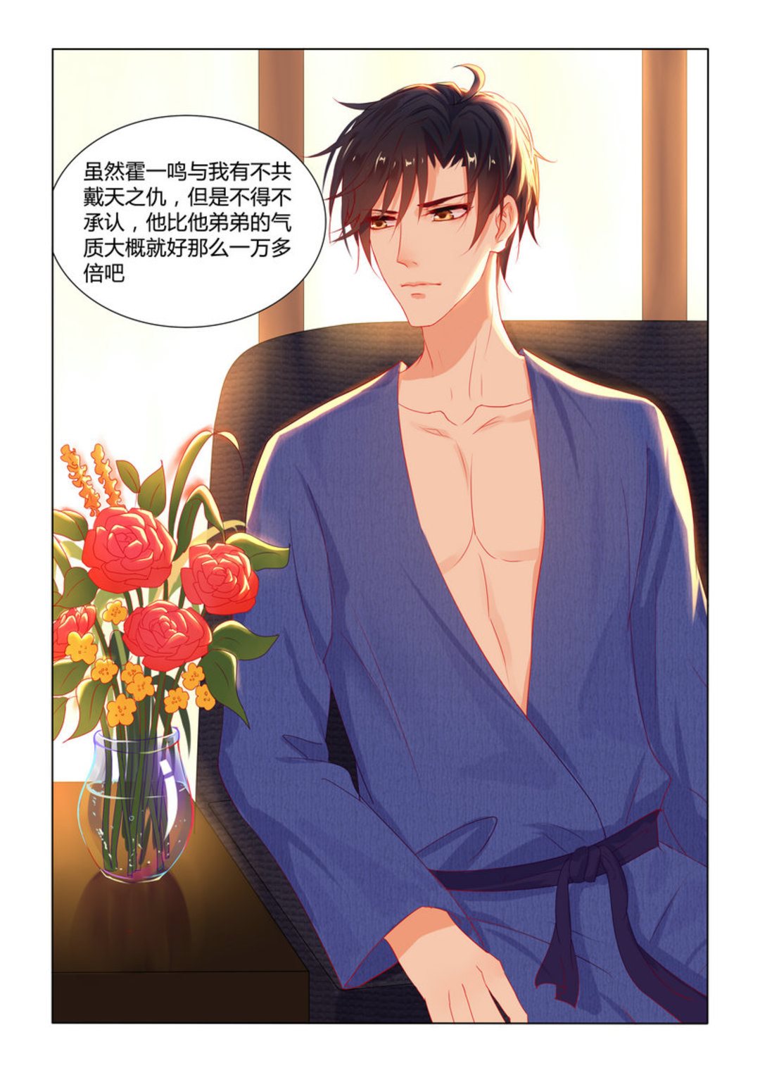 第7集(紫色蔷薇)-第7话