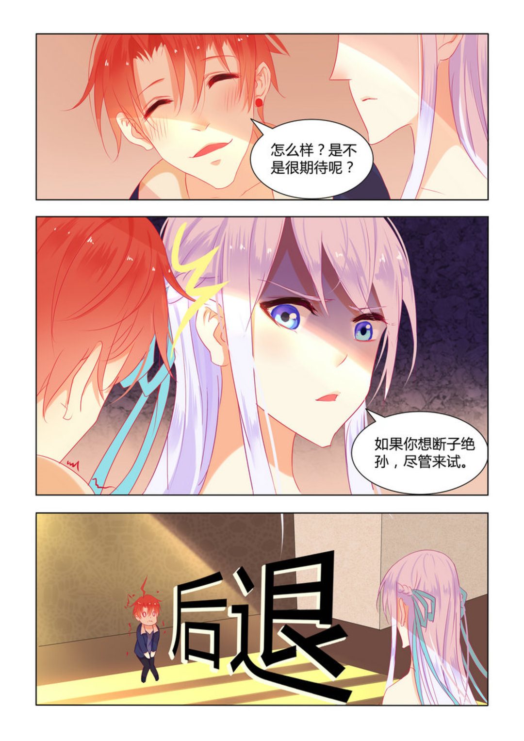 第7集(紫色蔷薇)-第7话