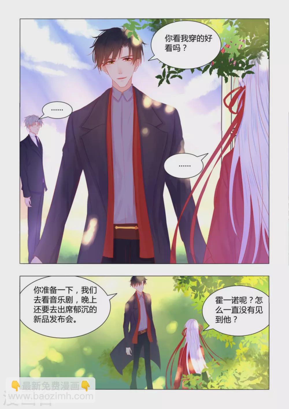 紫色薔薇 - 第39話 - 2