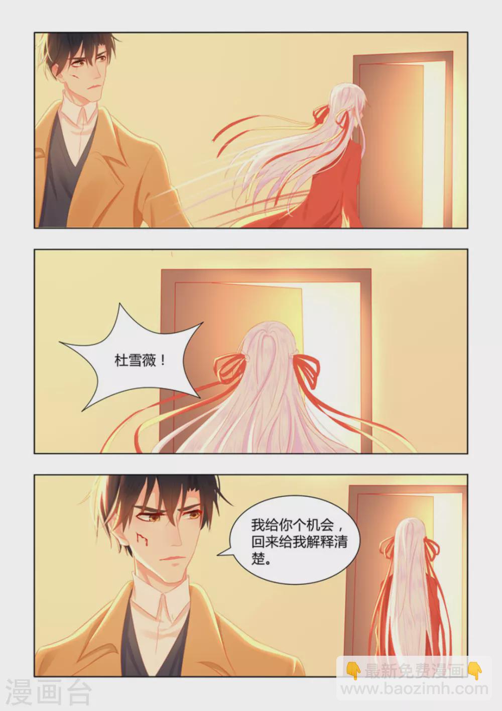 紫色薔薇 - 第51話 - 1