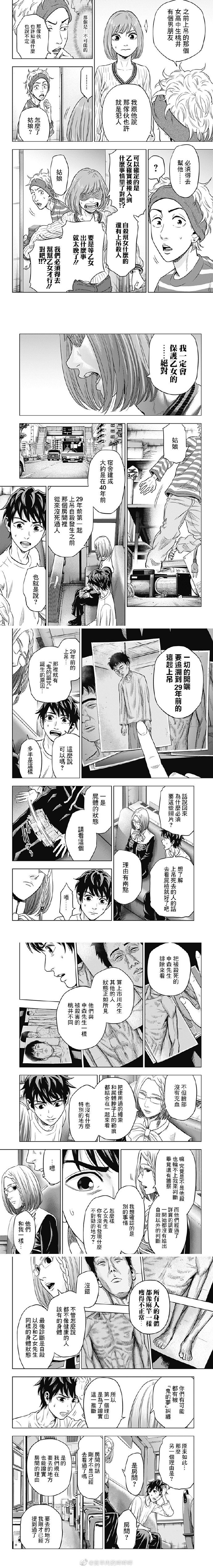 自殺幫女  - 第5話 - 2