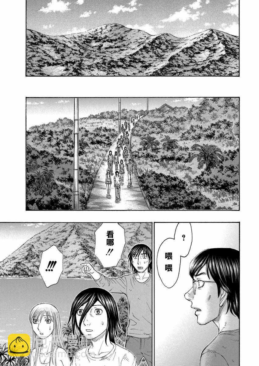 自殺島 - 第168話 - 6