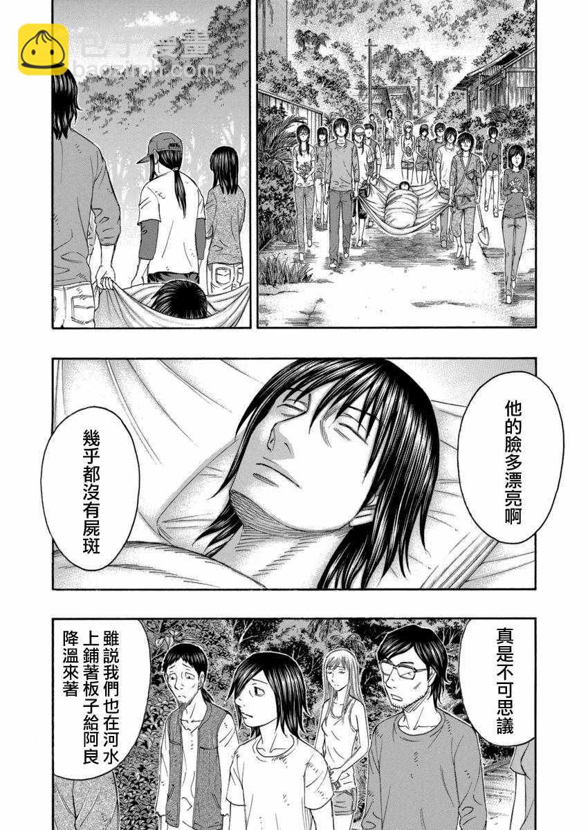 自殺島 - 第168話 - 1