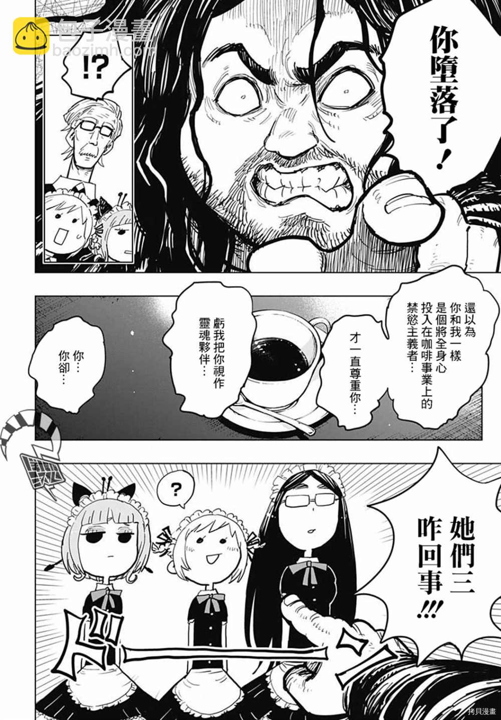 自殺女孩 - 第15話 - 2