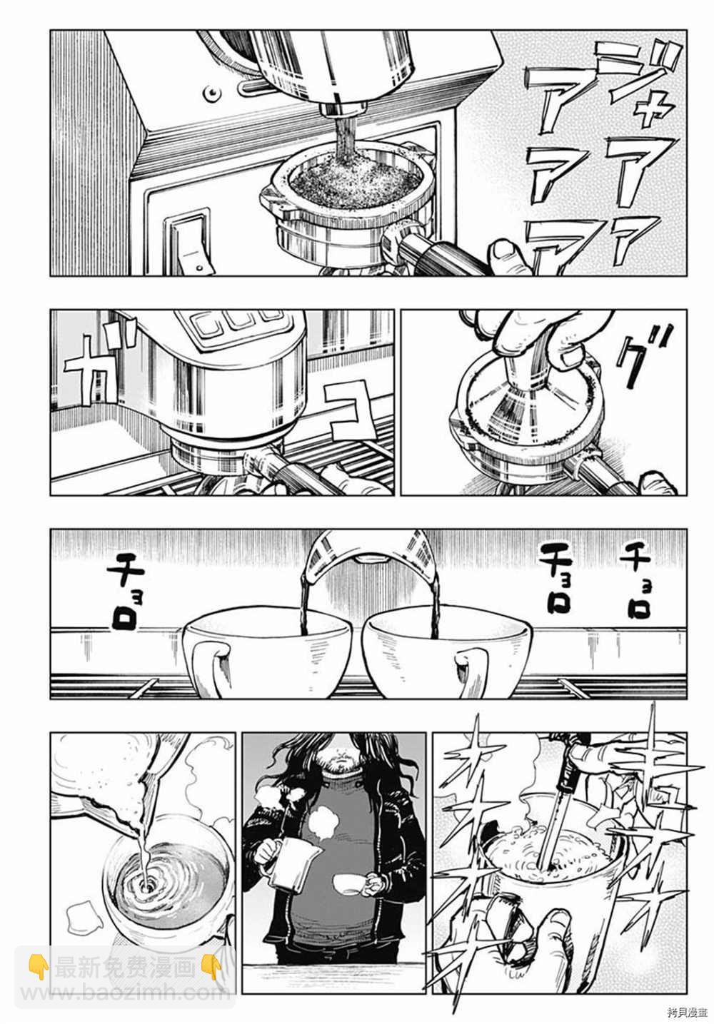 自殺女孩 - 第15話 - 4