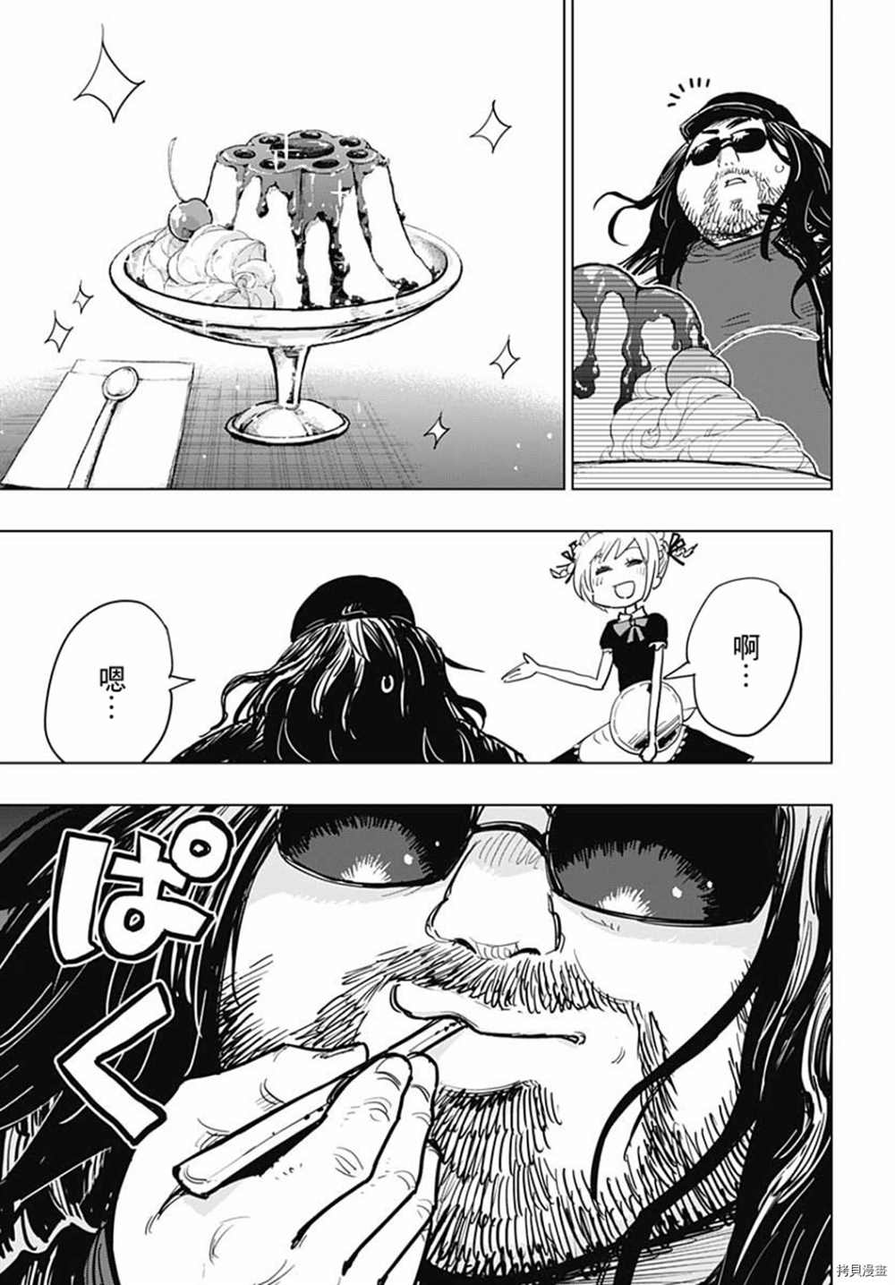 自殺女孩 - 第15話 - 5