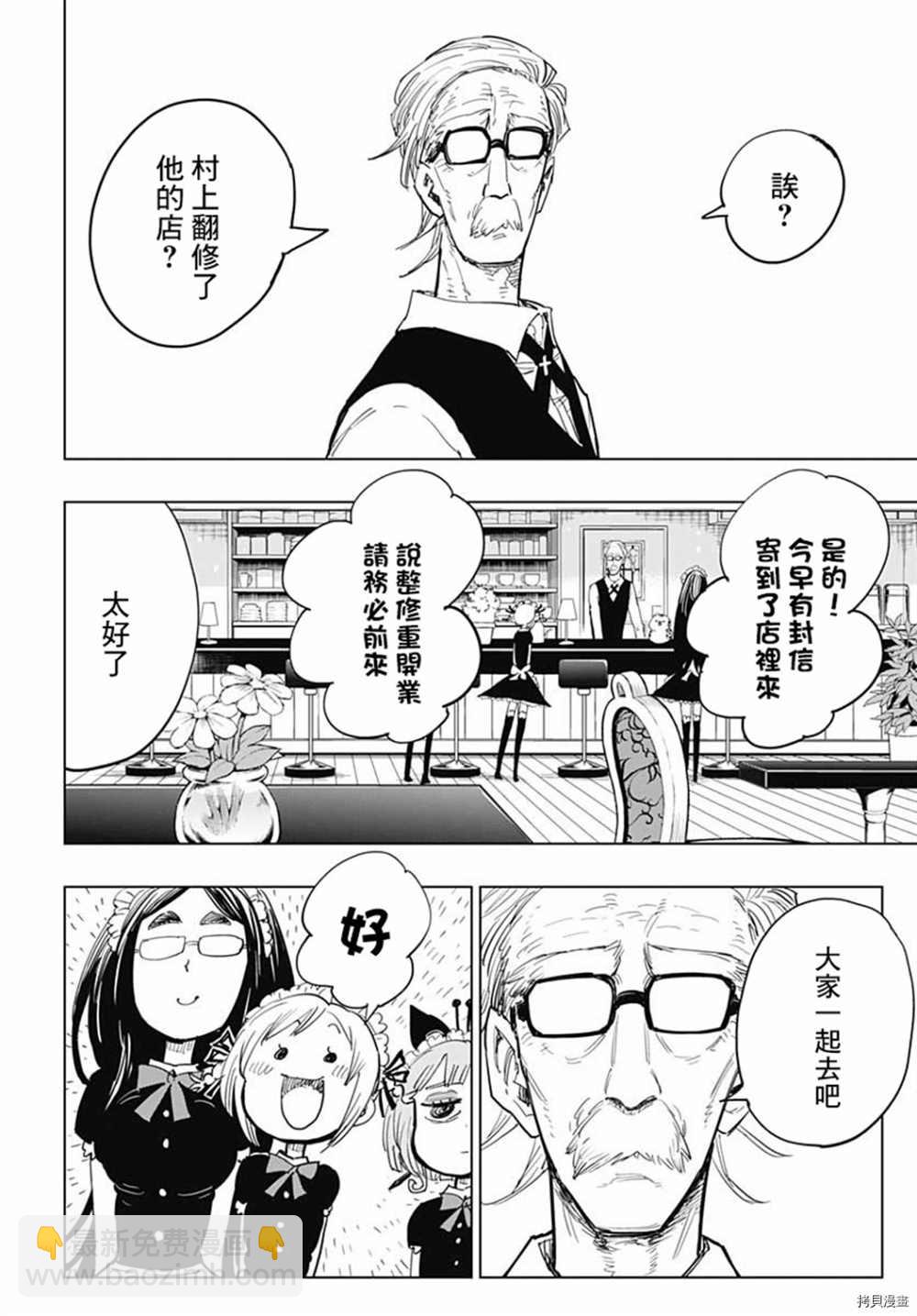 自殺女孩 - 第15話 - 2