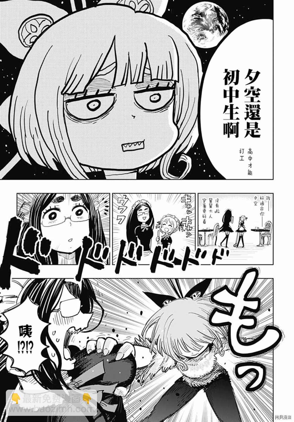 自殺女孩 - 第15話 - 1