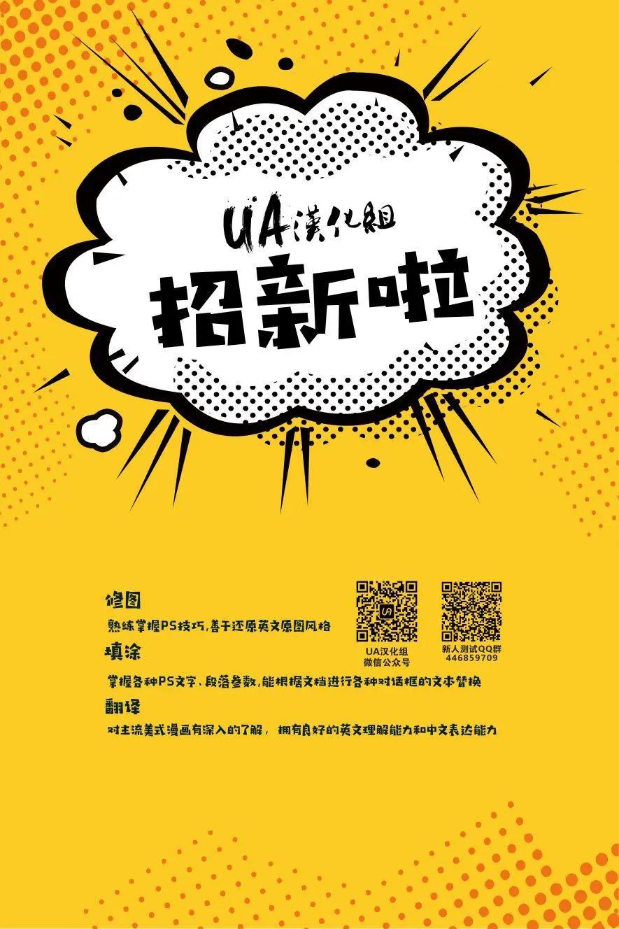 自殺小隊V6 - 第07卷 - 3
