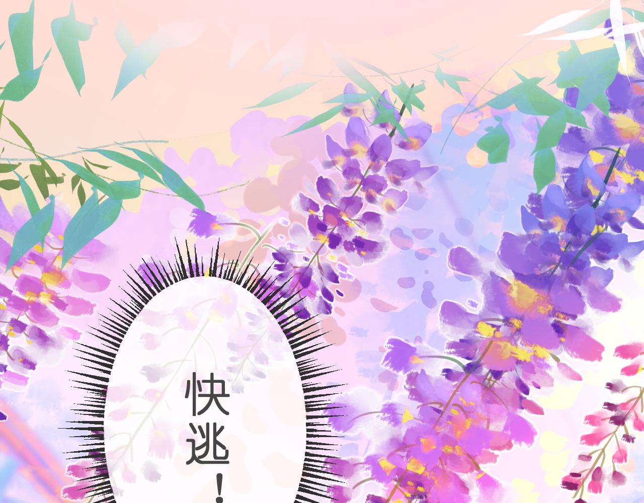 紫藤未眠 - 甦醒(1/2) - 3