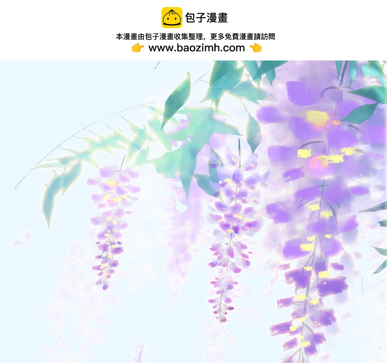 紫藤未眠 - 甦醒(1/2) - 3