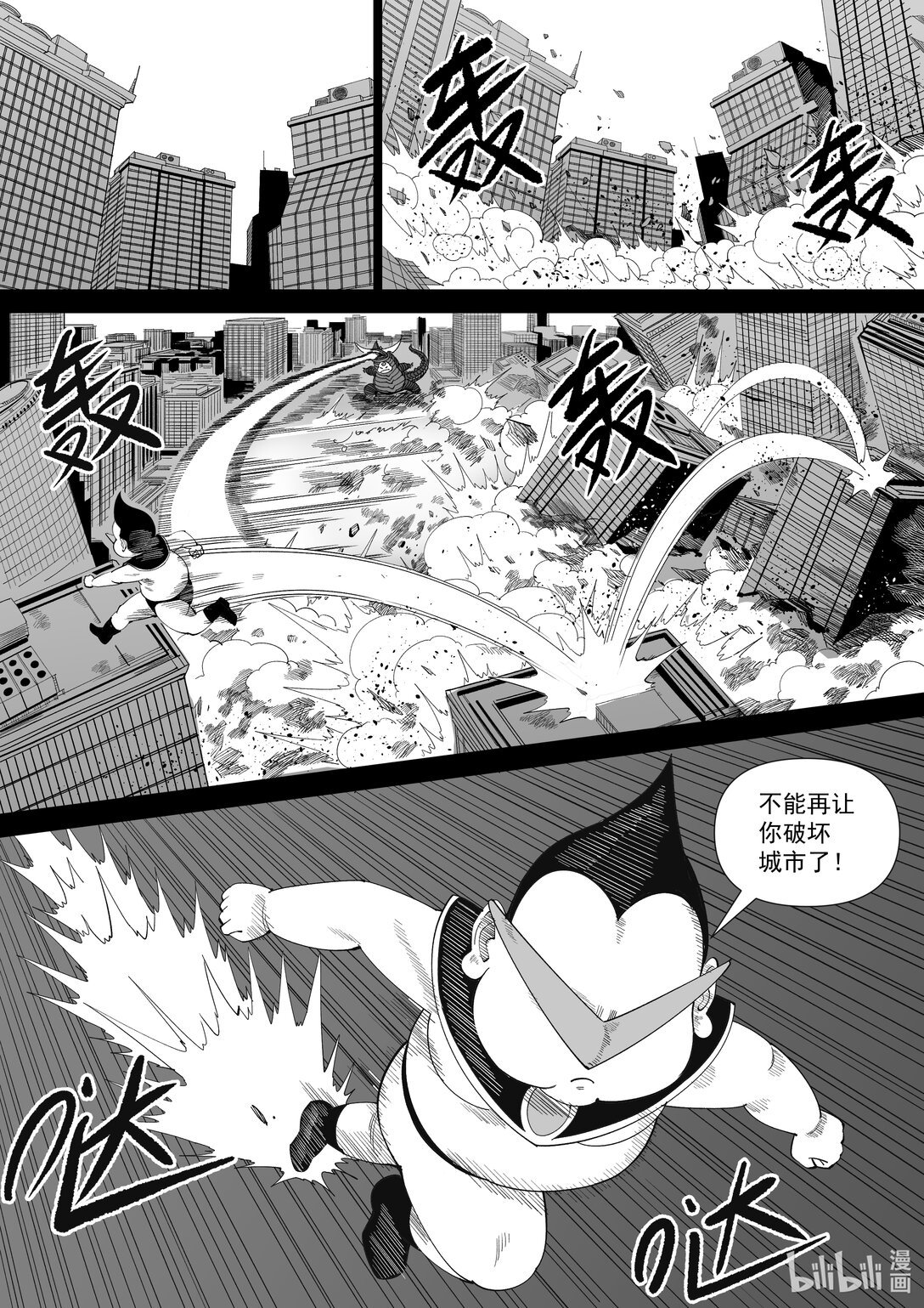 姊VS弟 - 姊vs弟 姐弟大戰 - 2