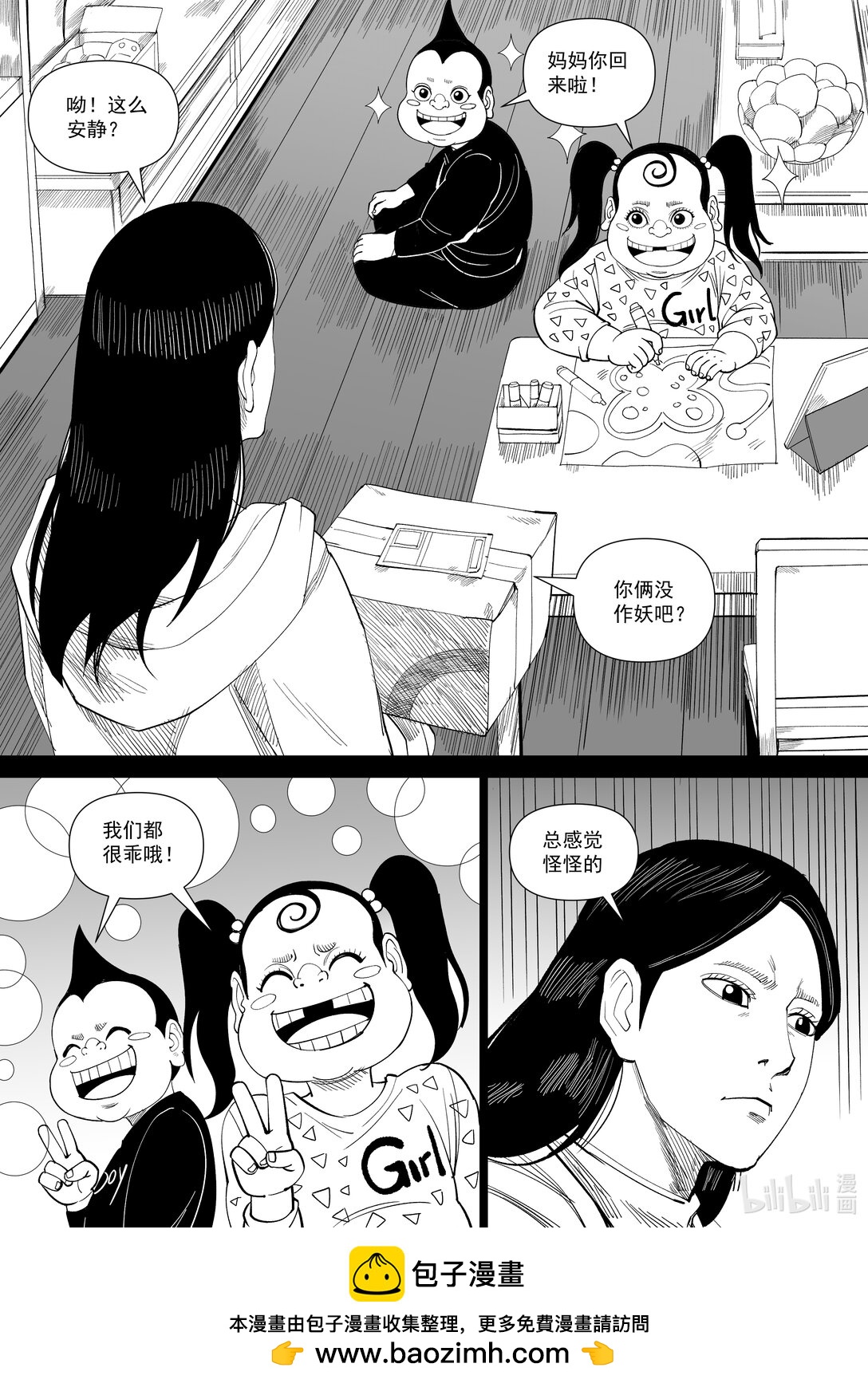 姊VS弟 - 姊vs弟 姐弟大戰 - 5