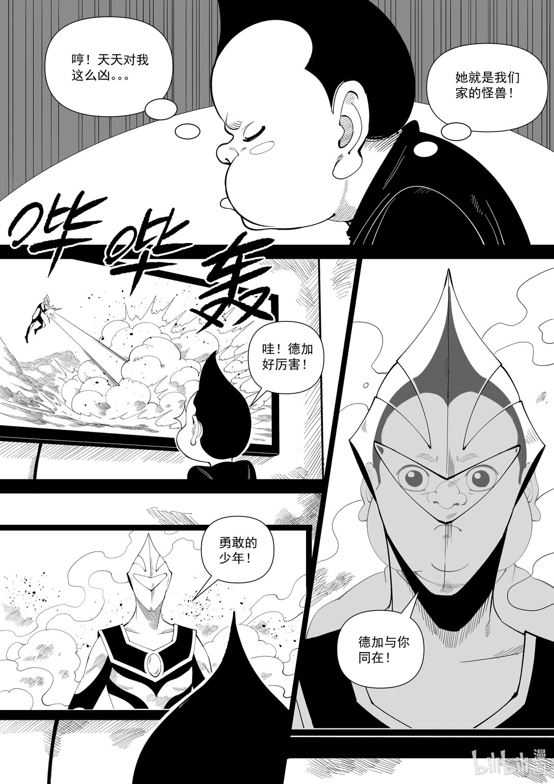 姊VS弟 - 姊vs弟 姐弟大戰 - 4