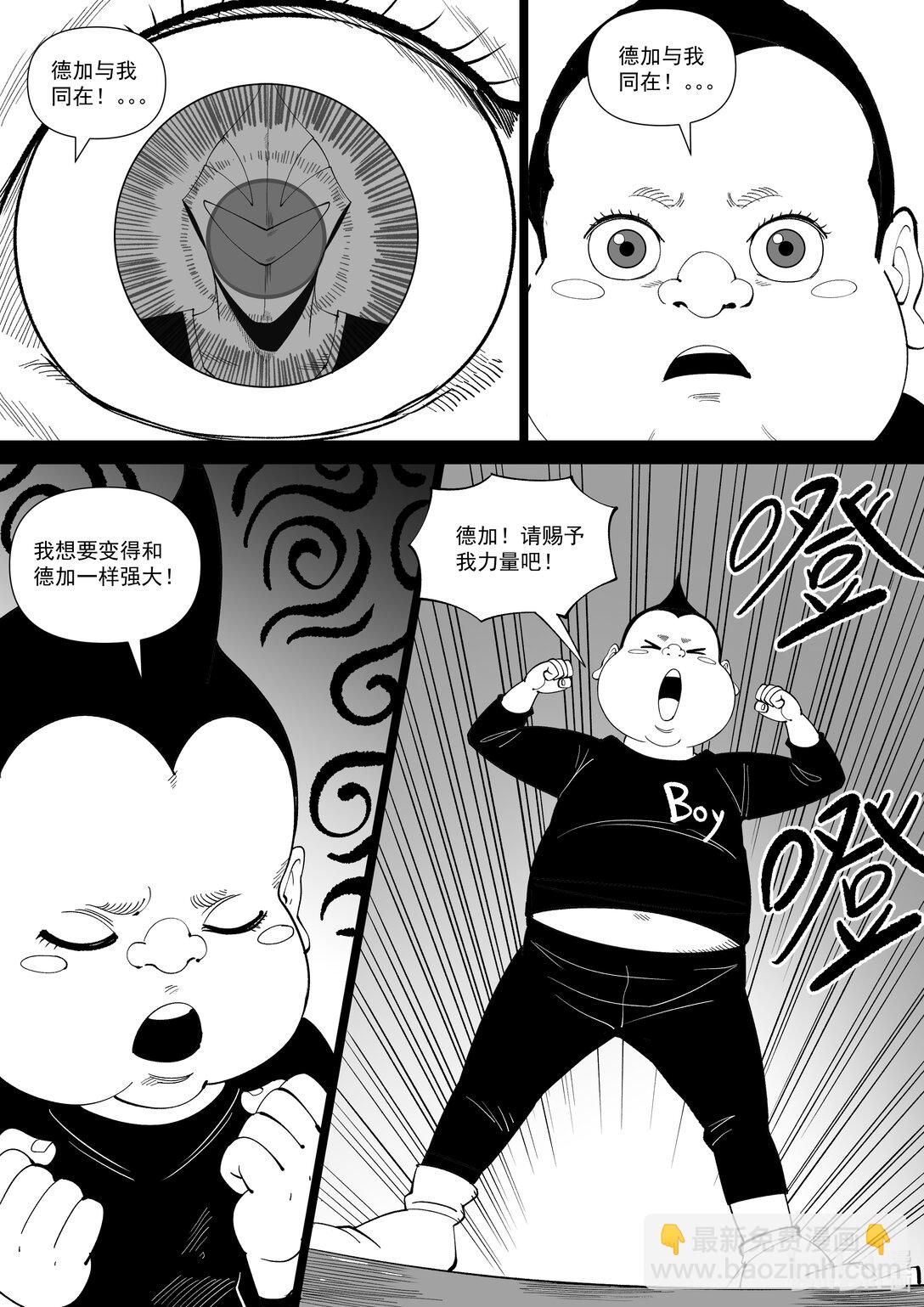 姊VS弟 - 姊vs弟 姐弟大戰 - 5