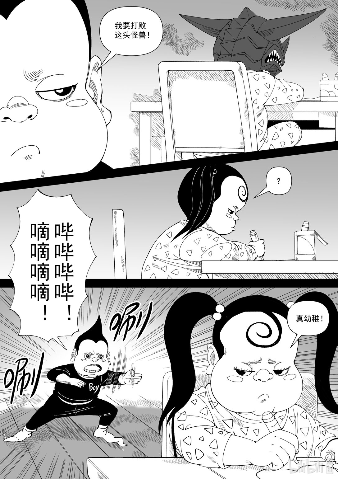 姊VS弟 - 姊vs弟 姐弟大戰 - 1