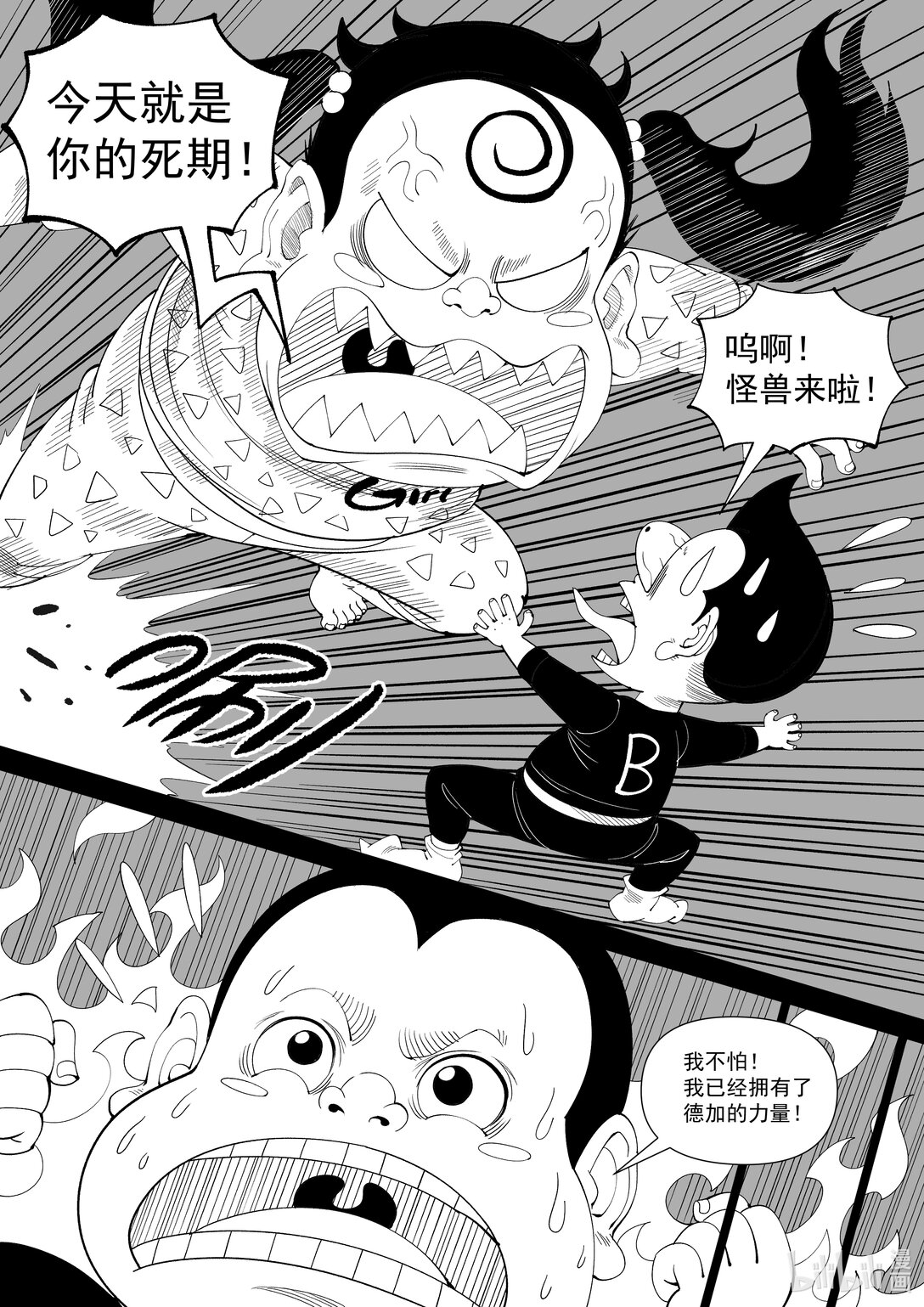 姊VS弟 - 姊vs弟 姐弟大戰 - 3